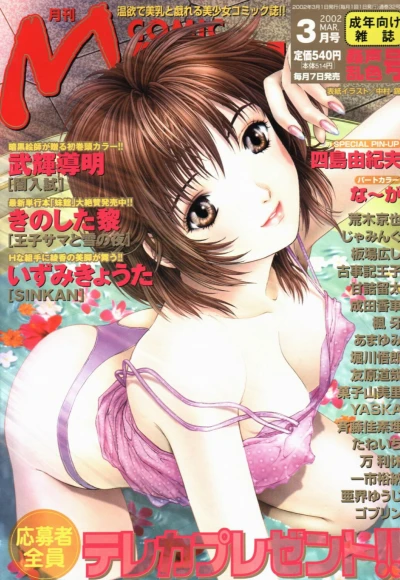 Cover of Issue #200203