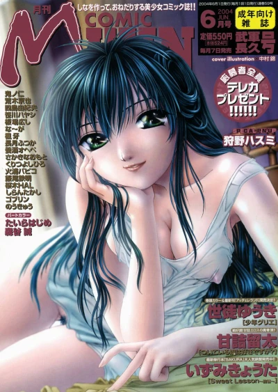 Cover of Issue #200406