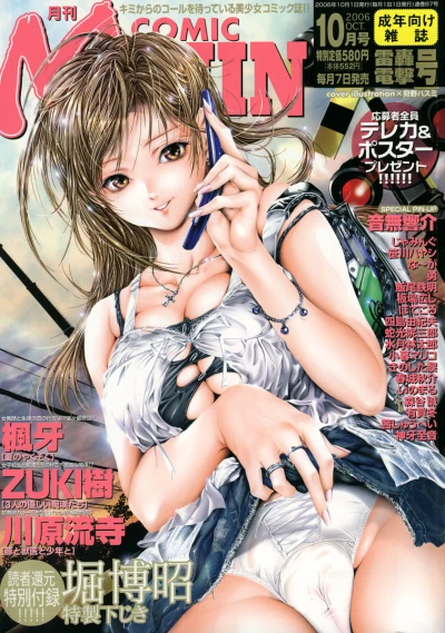 Cover of Issue #200610