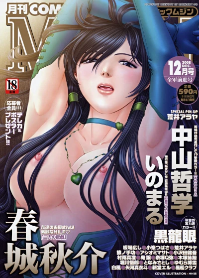 Cover of Issue #200812