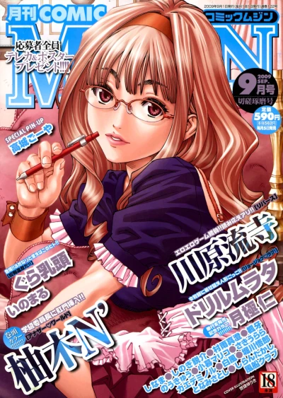 Cover of Issue #200909