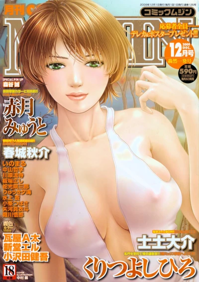 Cover of Issue #200912