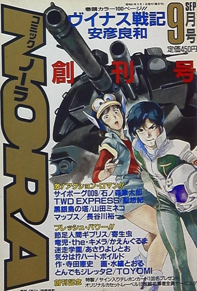 Cover of No. 9, 1986