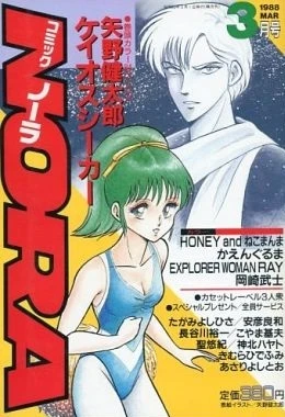 Cover of No. 3, 1988