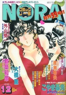 Cover of No. 12, 1995