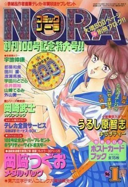 Cover of No. 1, 1996