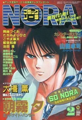 Cover of No. 2, 1996