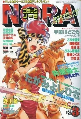 Cover of No. 3, 1996