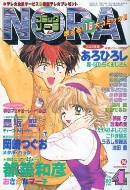 Cover of No. 4, 1996