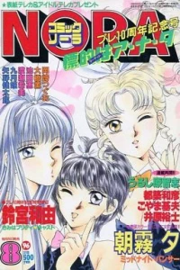 No. 8, 1996