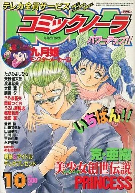 Cover of No. 10, 1996