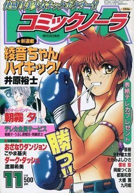 Cover of No. 11, 1996