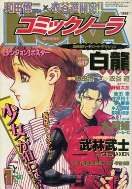 Cover of No. 1, 1997
