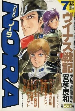 Cover of No. 7, 1988