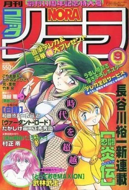 Cover of No. 9, 1997