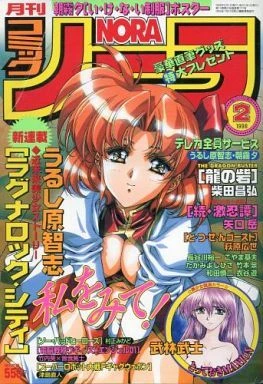 Cover of No. 2, 1998