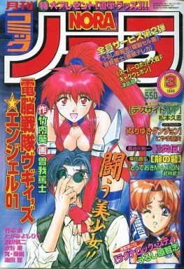 Cover of No. 3, 1998