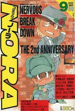 Cover of No. 9, 1988