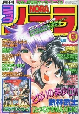 Cover of No. 5, 1998