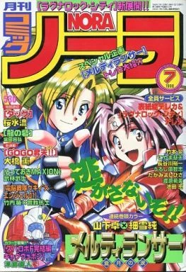 Cover of No. 7, 1998