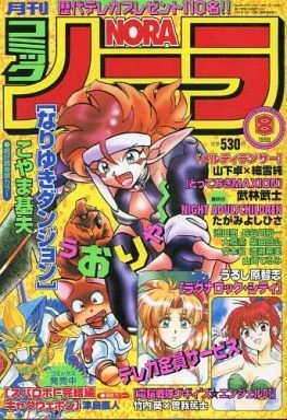 Cover of No. 8, 1998