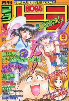 Cover of No. 9, 1998