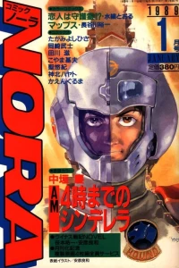 No. 1, 1989