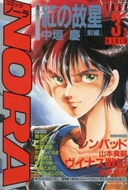 Cover of No. 3, 1989