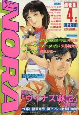 Cover of No. 4, 1989