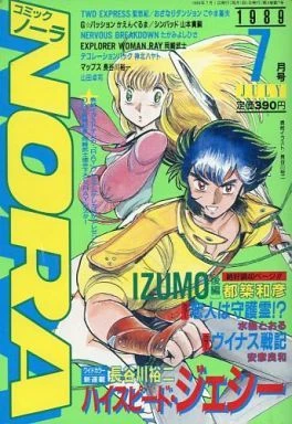 Cover of No. 7, 1989