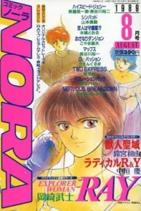 No. 8, 1989