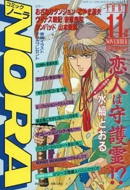 Cover of No. 11, 1989