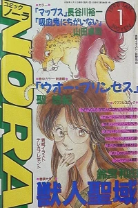 No. 1, 1990