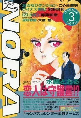 Cover of No. 3, 1990