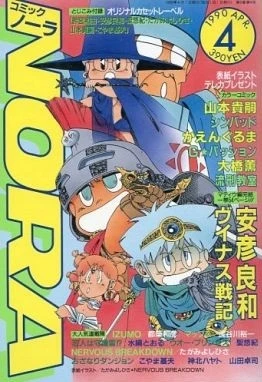 Cover of No. 4, 1990