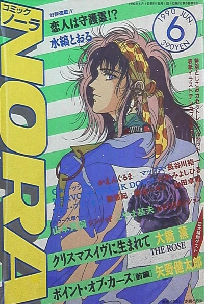 Cover of No. 6, 1990