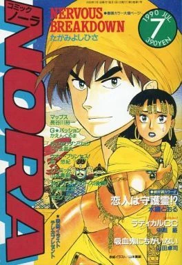 Cover of No. 7, 1990