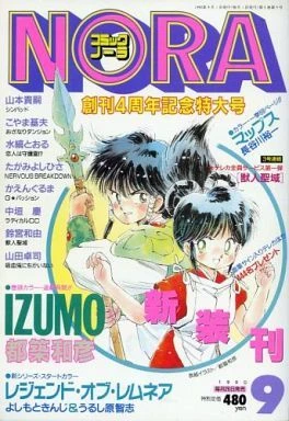 Cover of No. 9, 1990