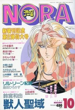 Cover of No. 10, 1990