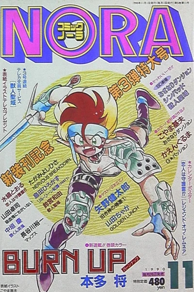 Cover of No. 11, 1990