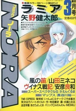 Cover of No. 3, 1987