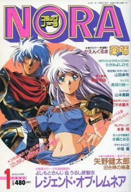 Cover of No. 1, 1991