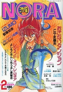 Cover of No. 2, 1991