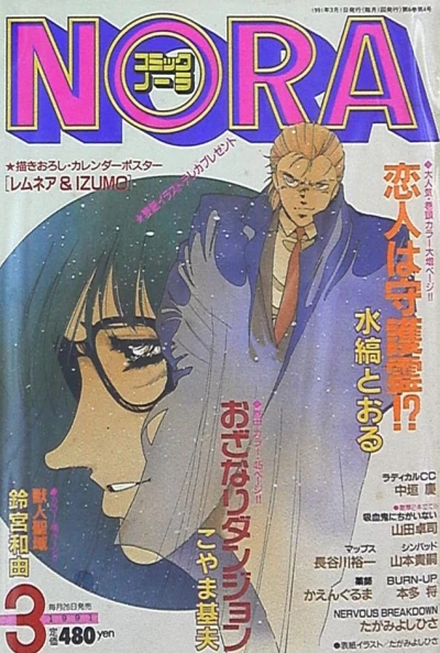 Cover of No. 3, 1991