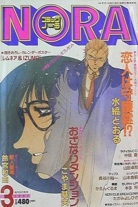 No. 3, 1991
