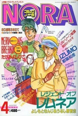 Cover of No. 4, 1991