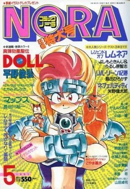 Cover of No. 5, 1991