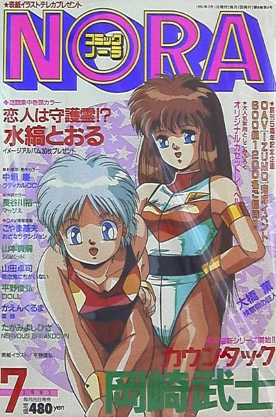 Cover of No. 7, 1991