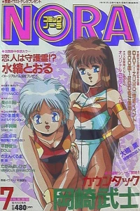 No. 7, 1991