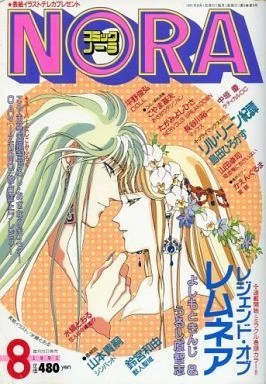 Cover of No. 8, 1991